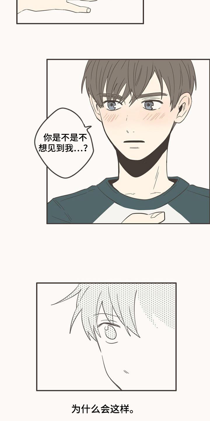 第87章：下次再聚17