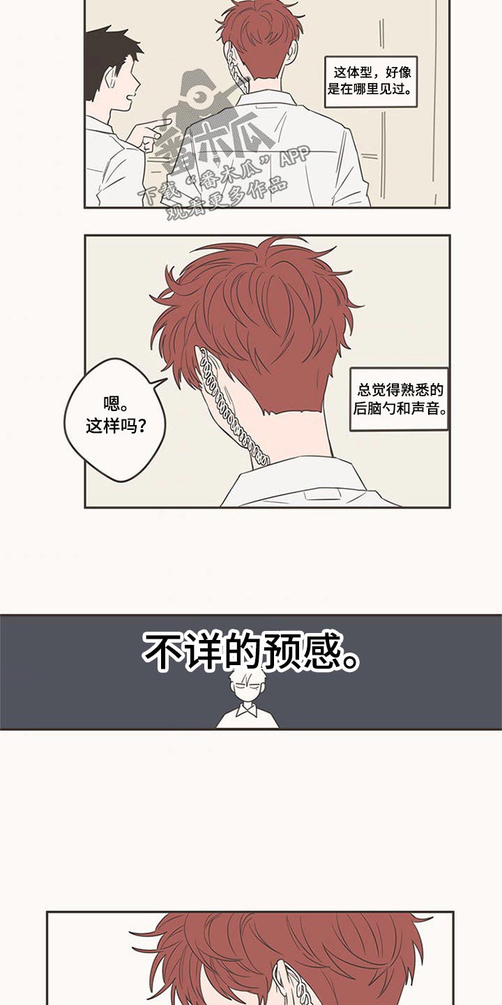 第90章：新来的7