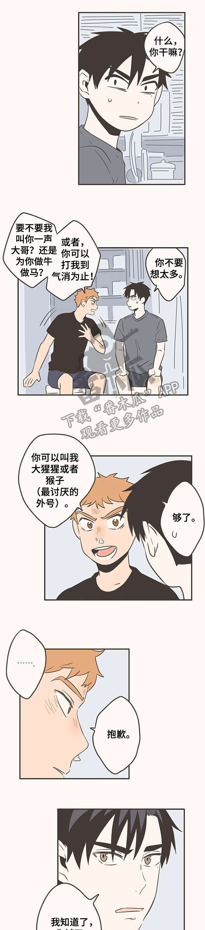 第46章：倔6