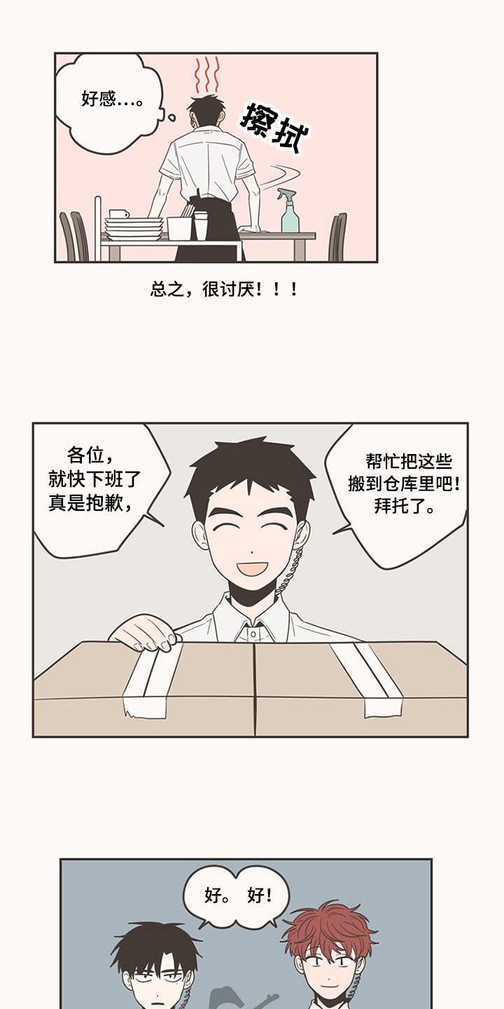 第90章：新来的15