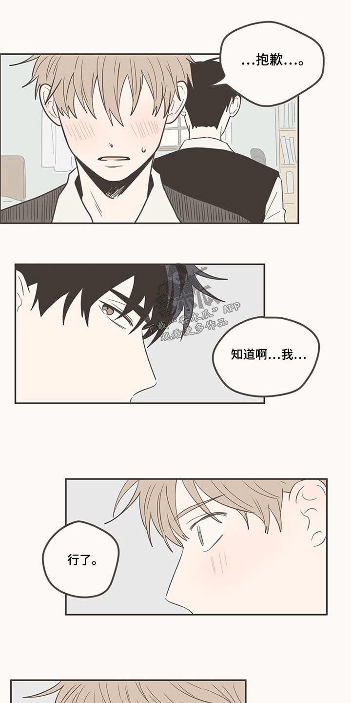 第100章：脸红18