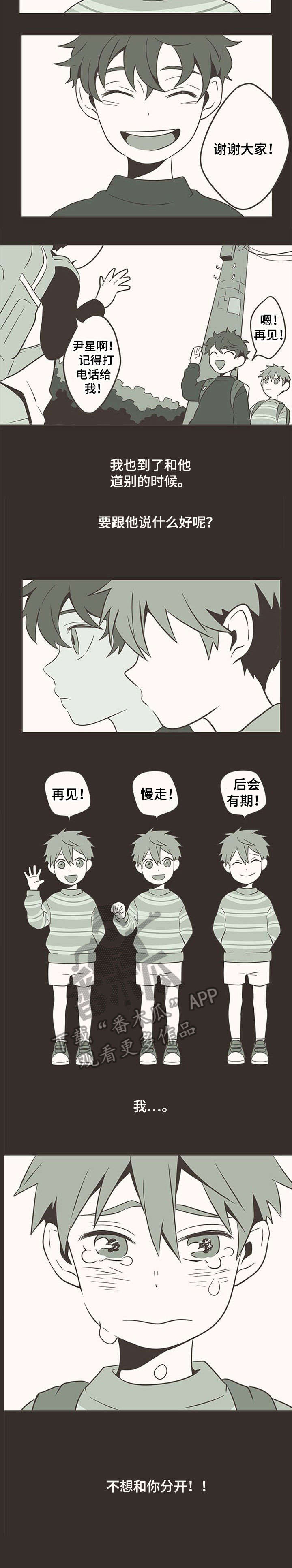 第7章：再见5