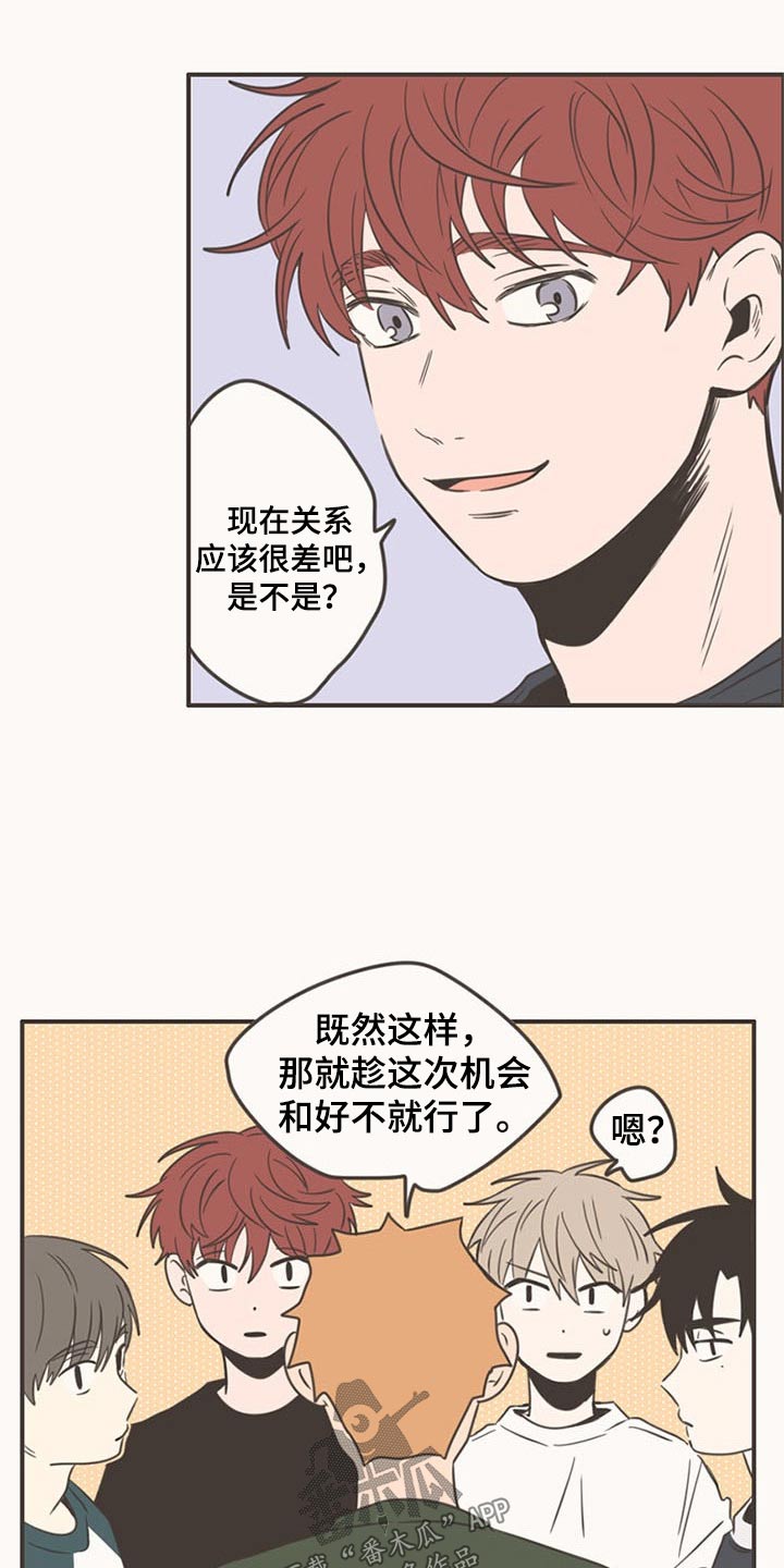 第87章：下次再聚12