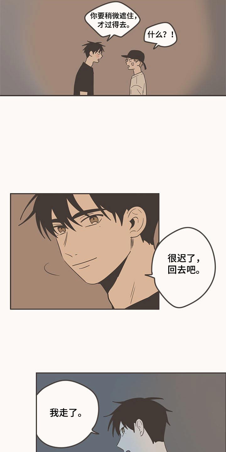 第96章：礼物27