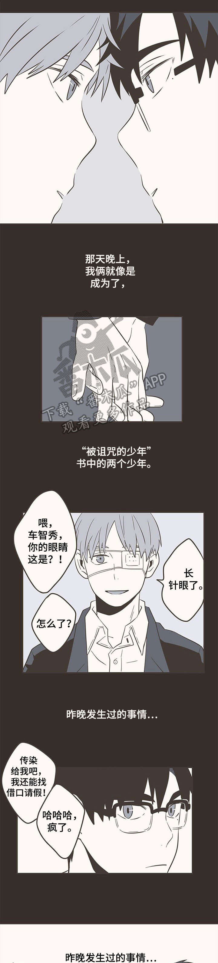 第30章：我喜欢你0