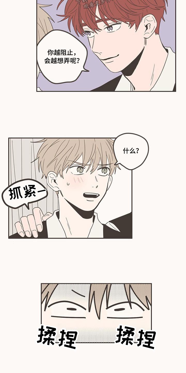 第99章：带回家9