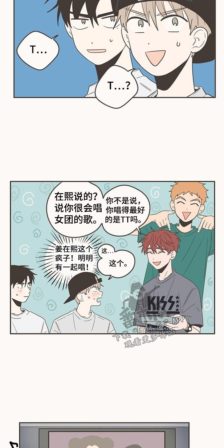 第92章：唱歌13