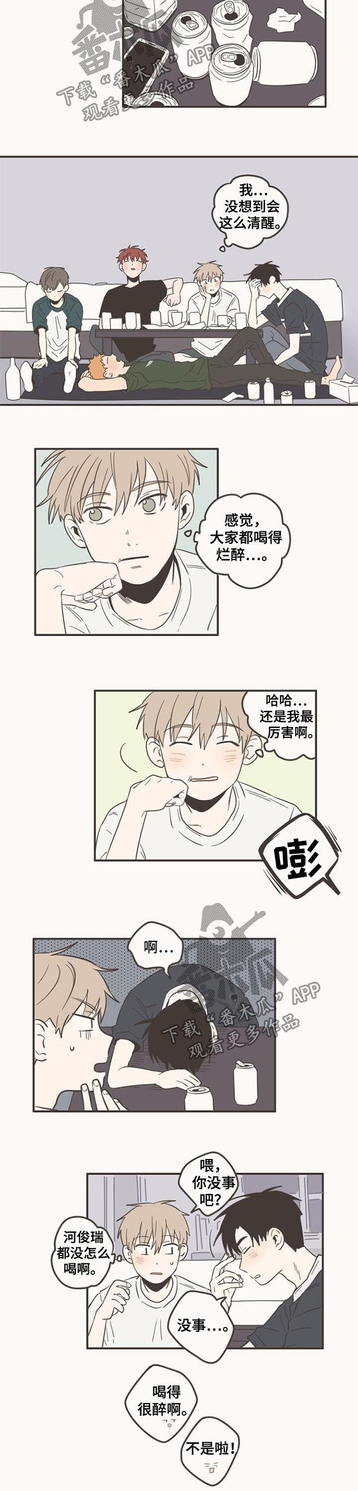 第85章：真实游戏3