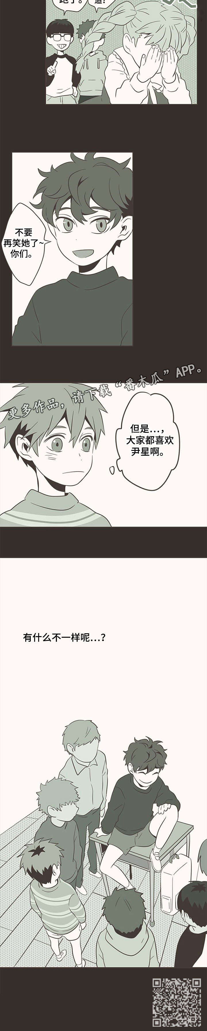 第5章：暗恋9