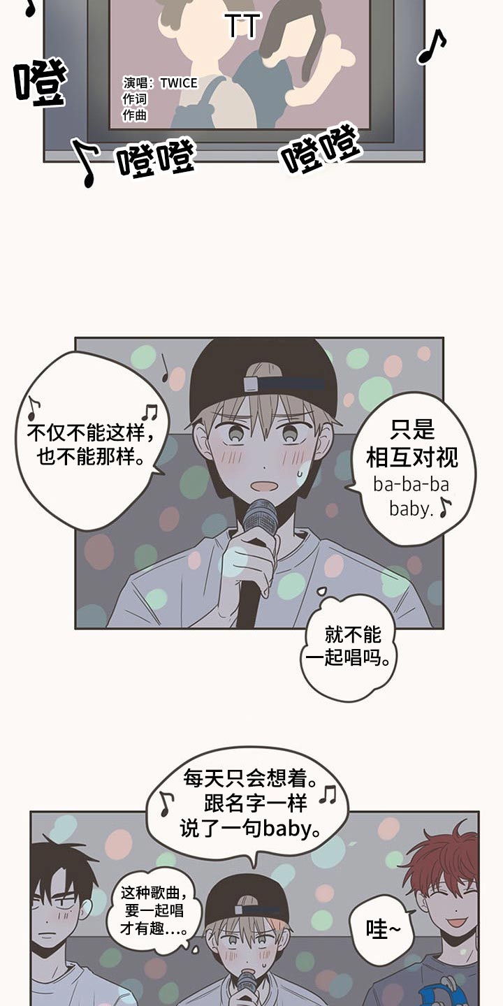 第92章：唱歌14