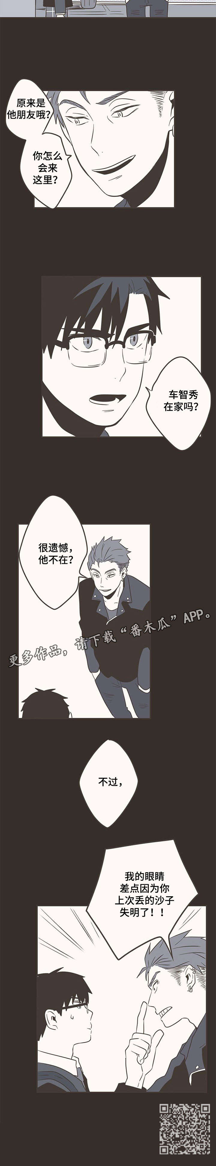 第34章：失联8