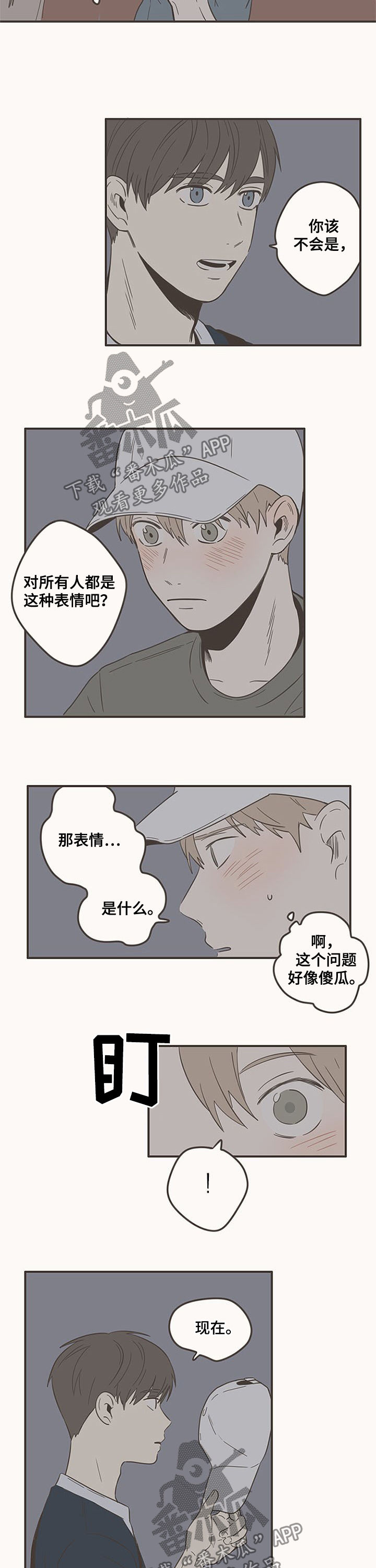 第79章：表白4