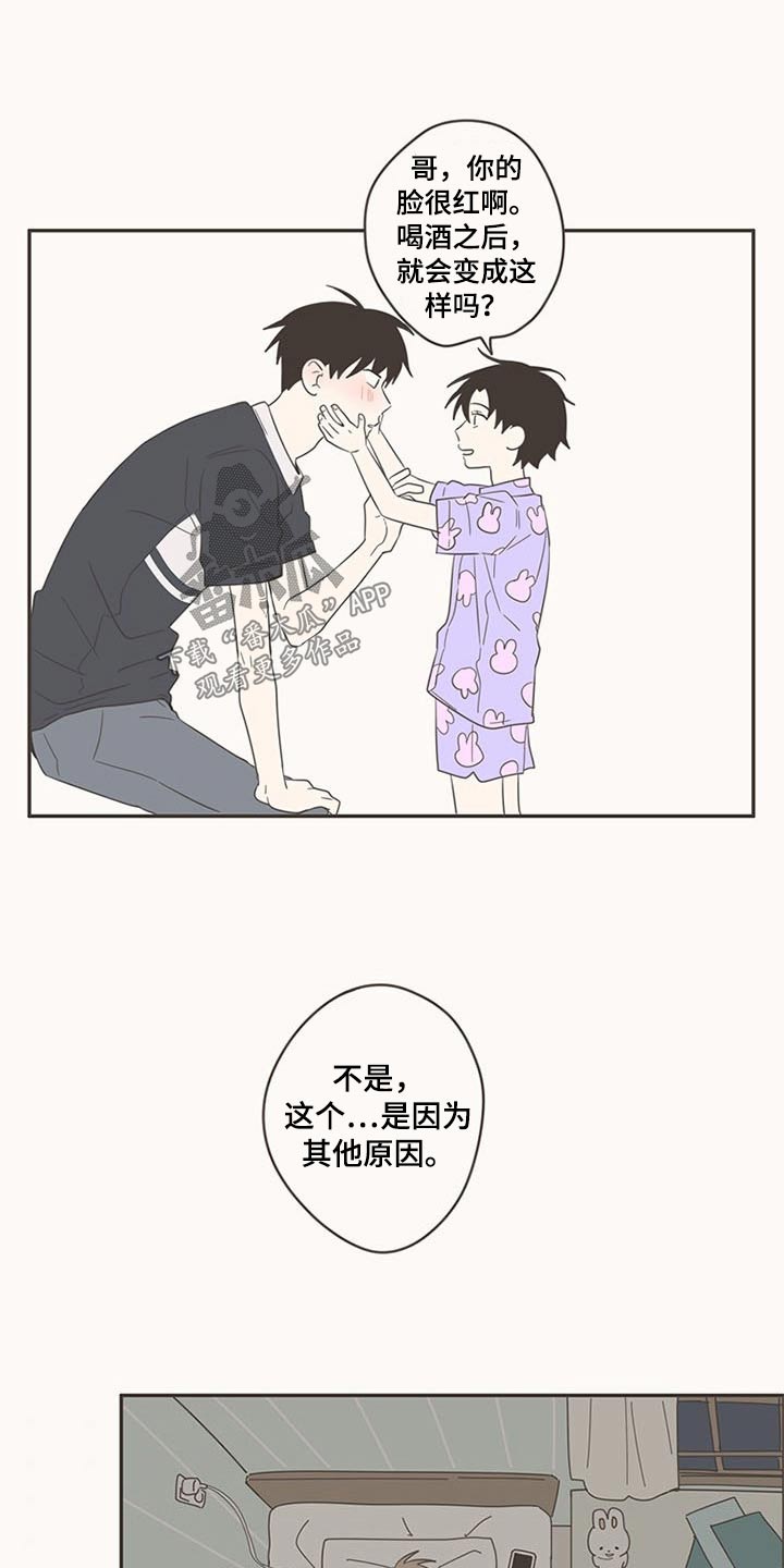 第88章：告诉我21