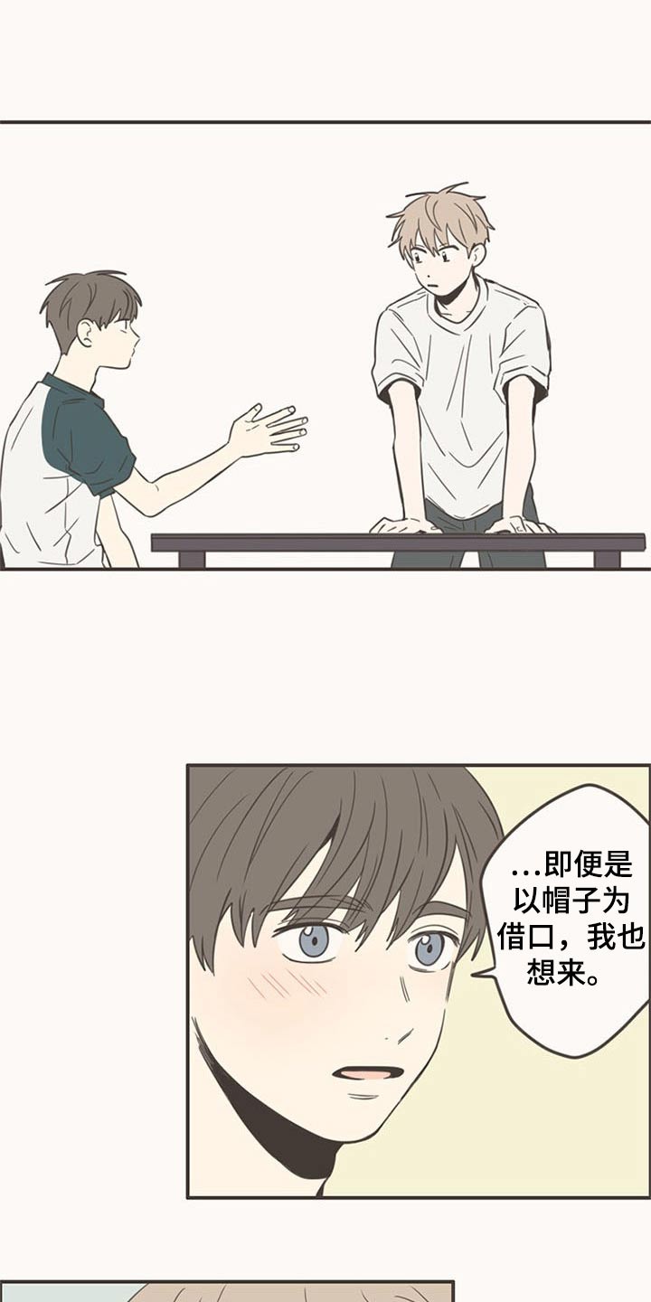 第87章：下次再聚15