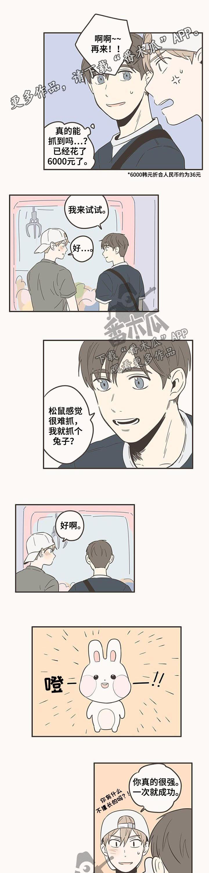 第78章：很明显啊0