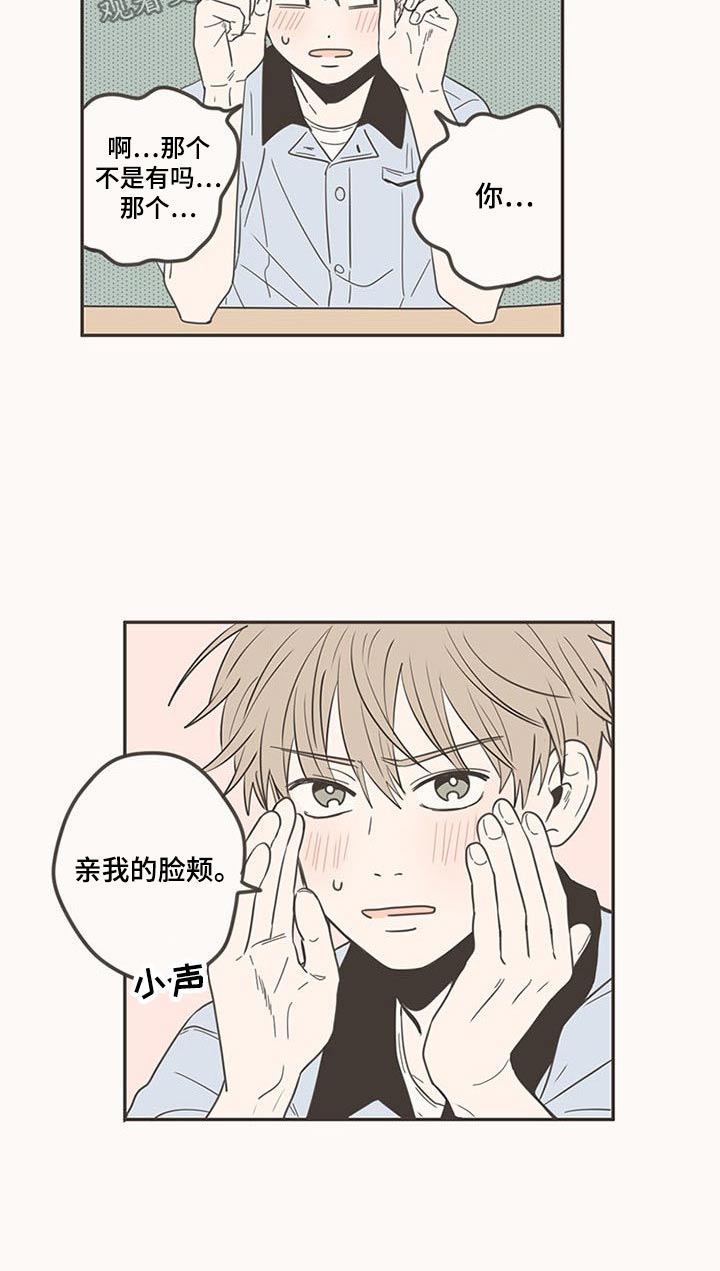 第98章：换位置15