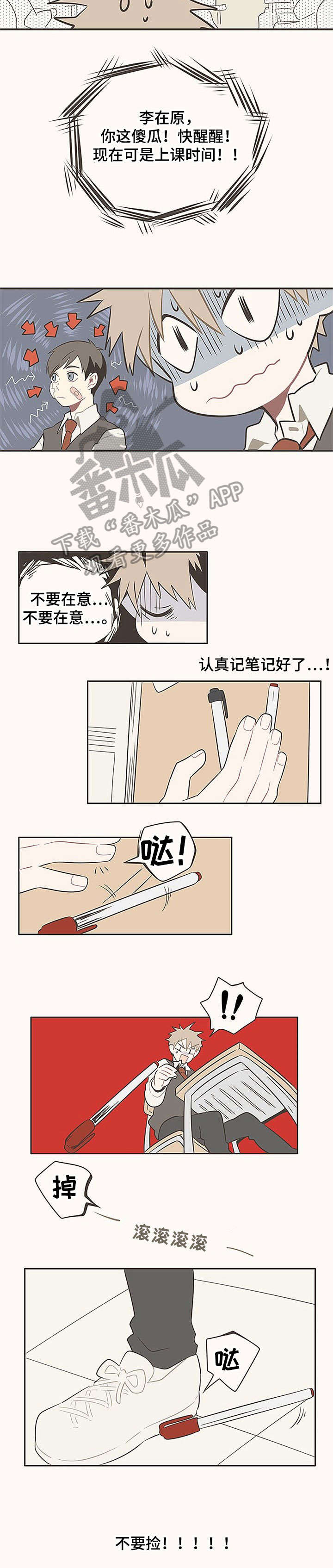 第3章：位置4