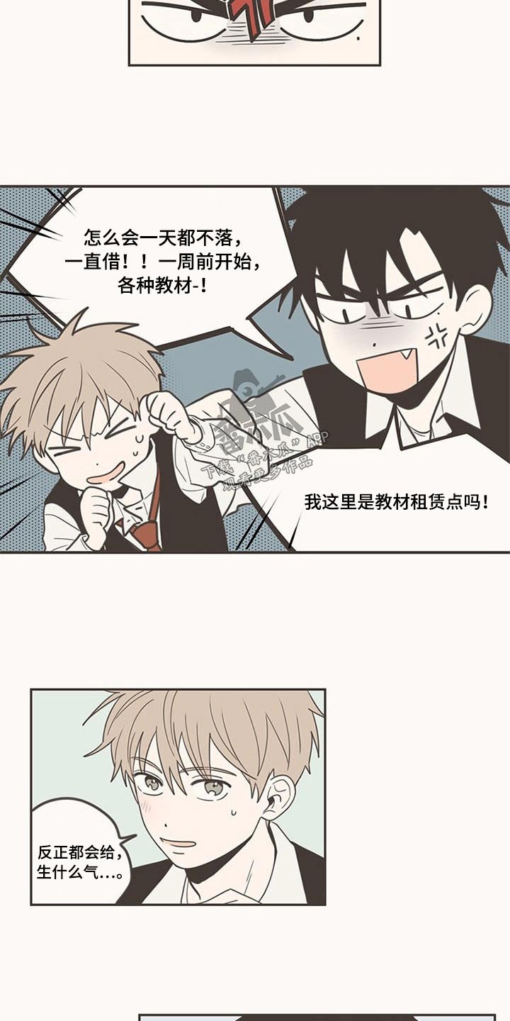 第99章：带回家2