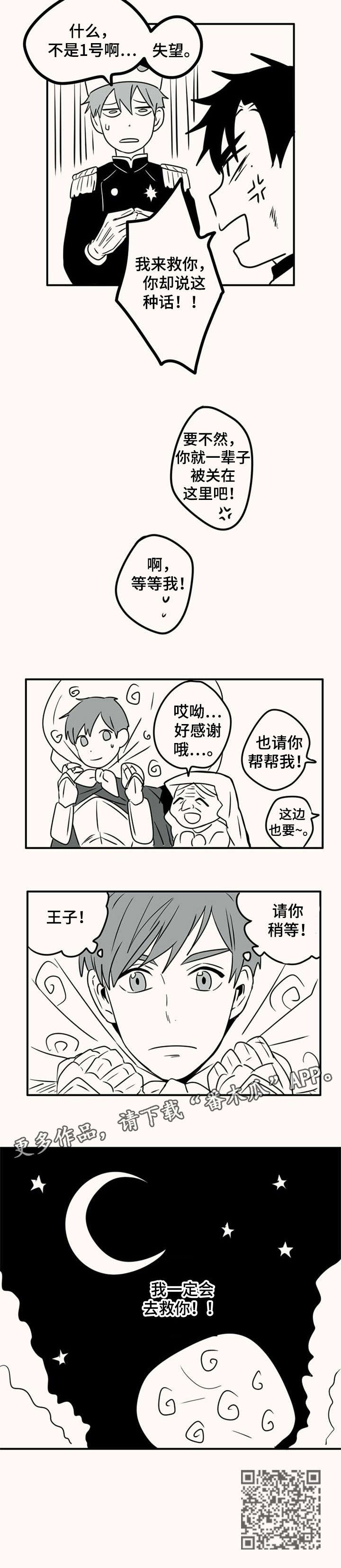 第42章：王子与骑士8