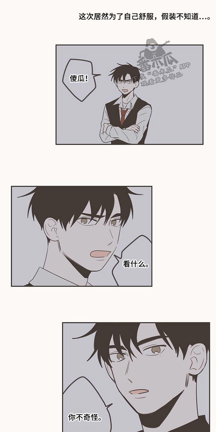 第100章：脸红25