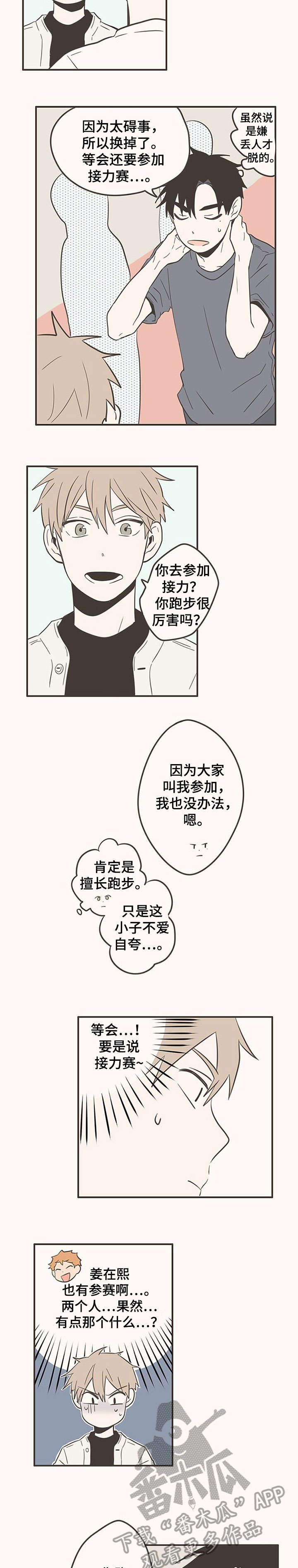 第43章：加油7