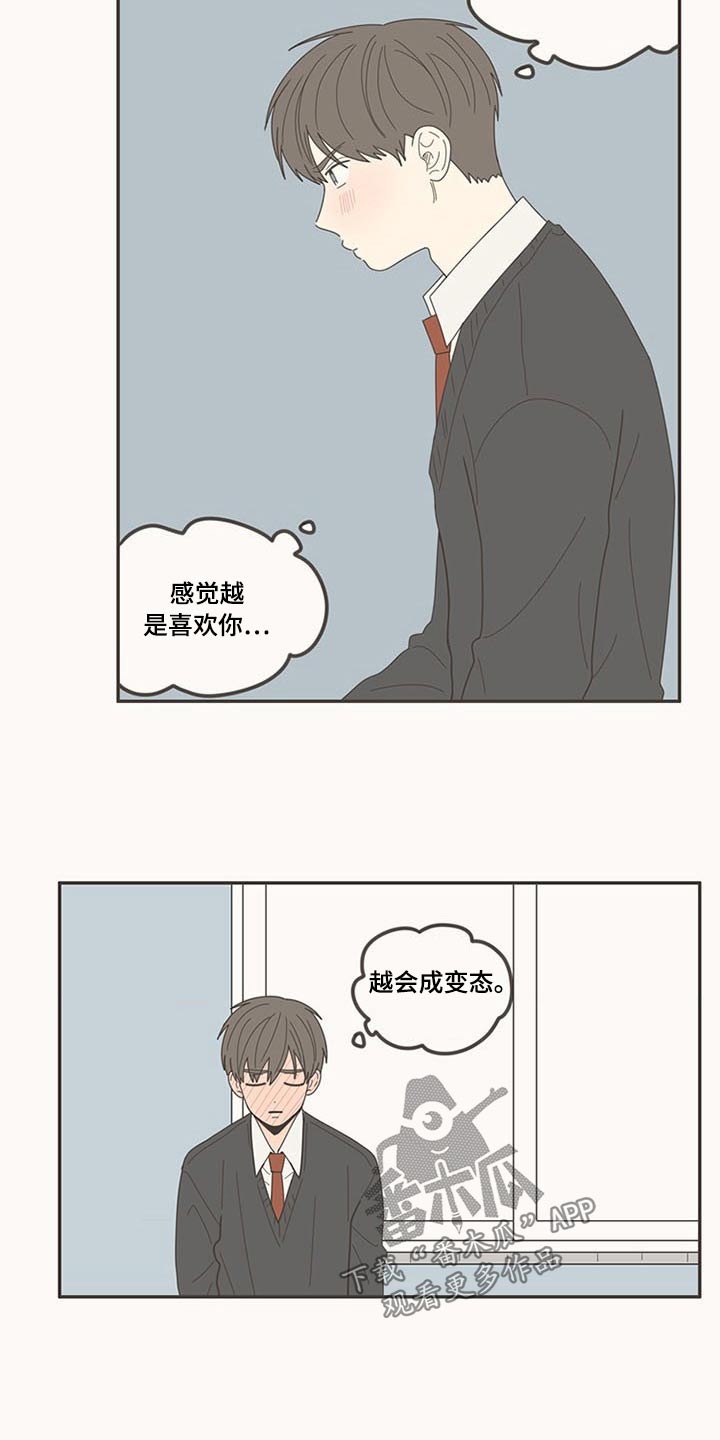 第107章：喜欢你4