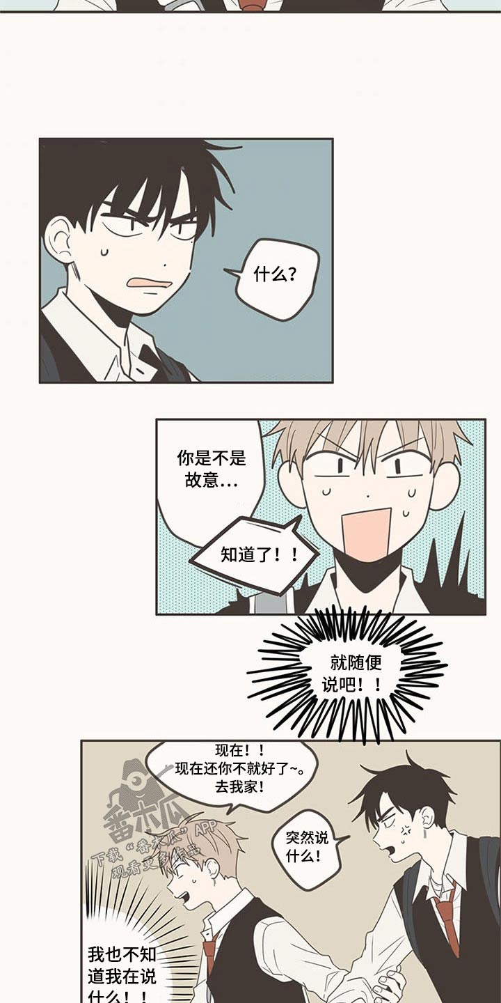 第99章：带回家28