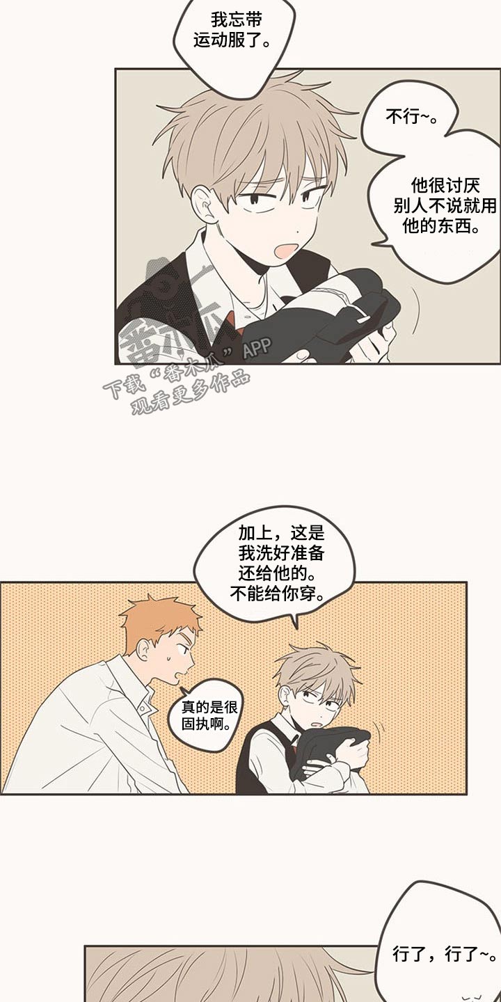第103章：排球9