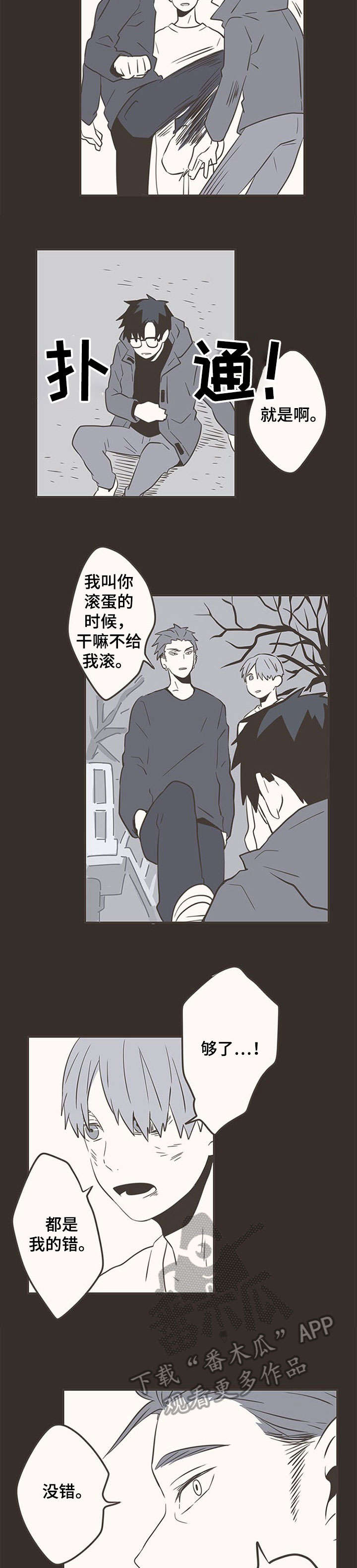 第28章：家暴6