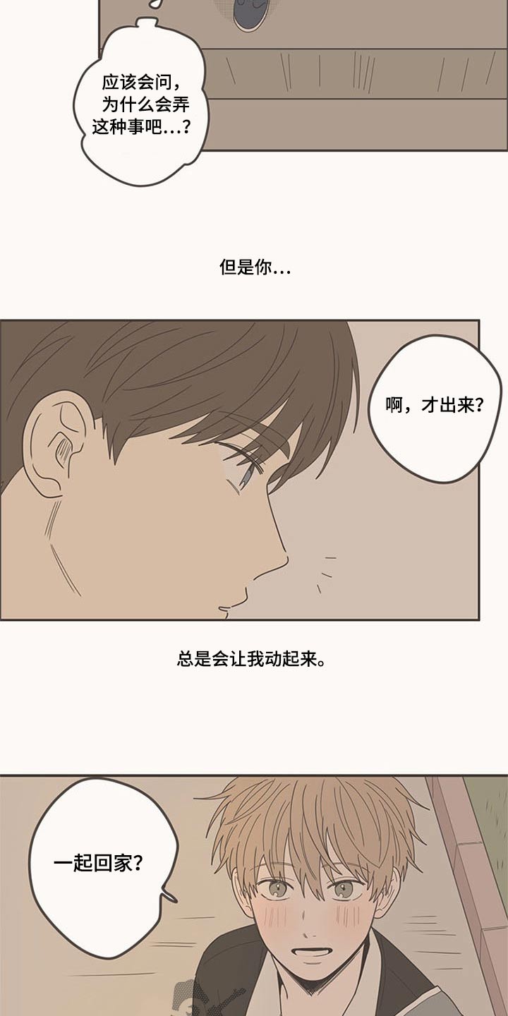 第107章：喜欢你12