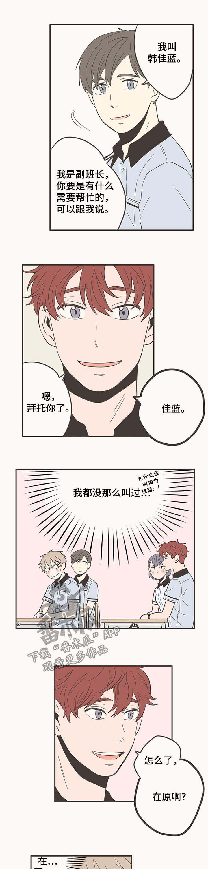 第50章：会记得吗5