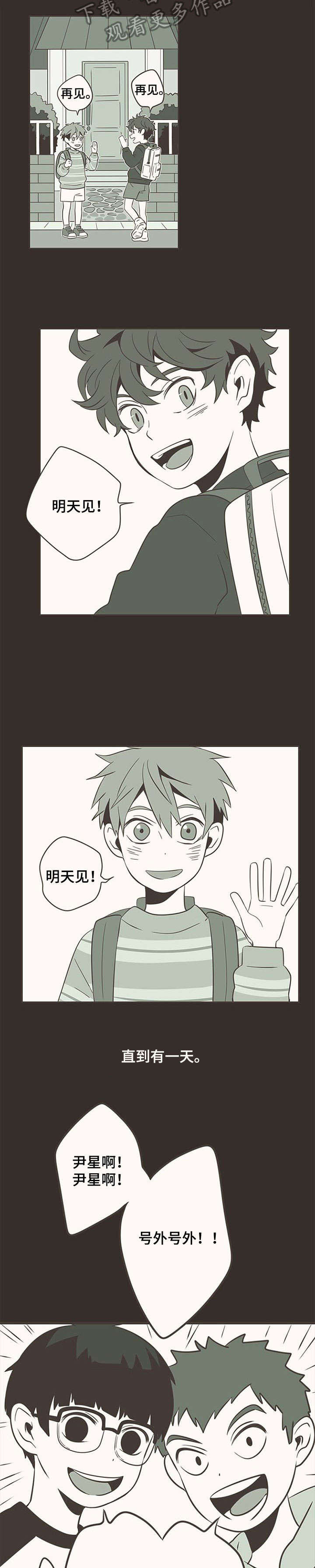 第5章：暗恋7