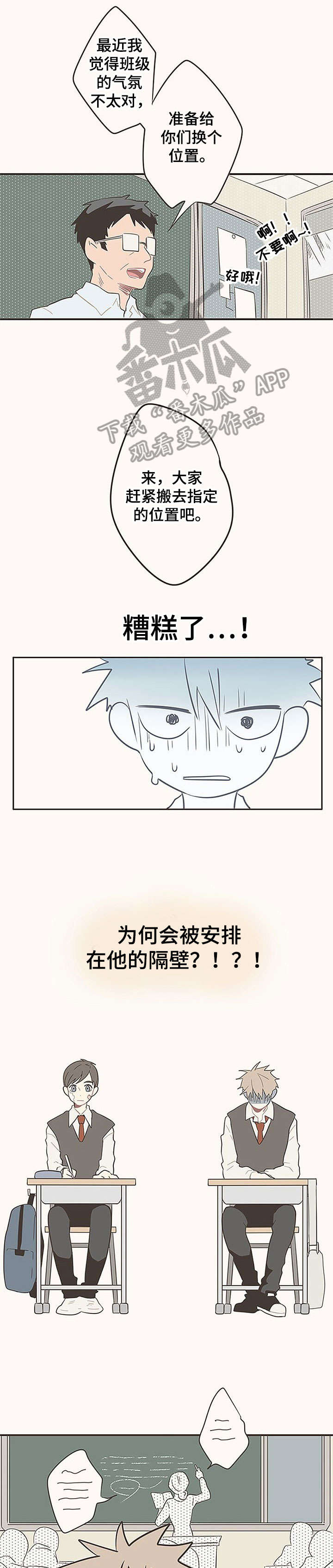 第3章：位置3