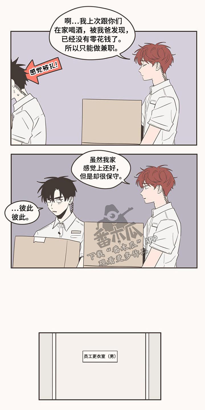 第90章：新来的17