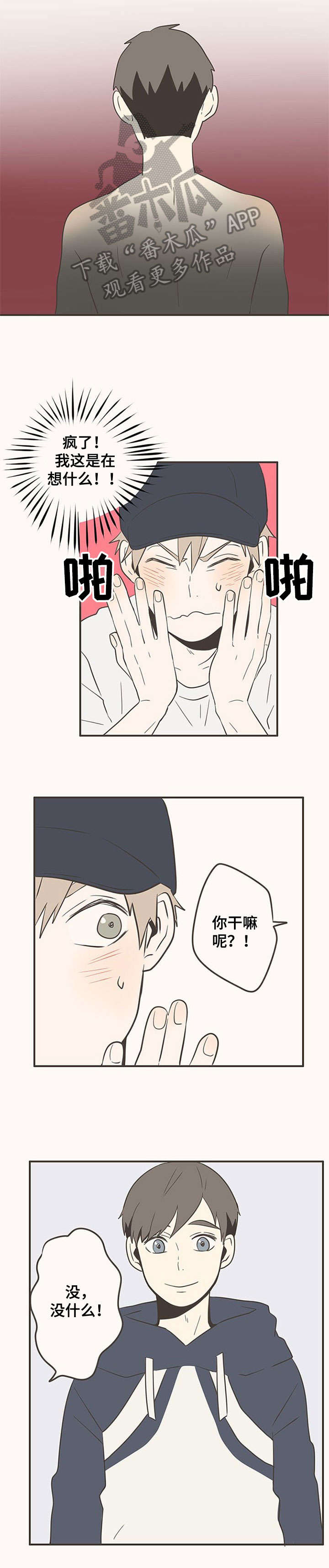 第22章：衣服8