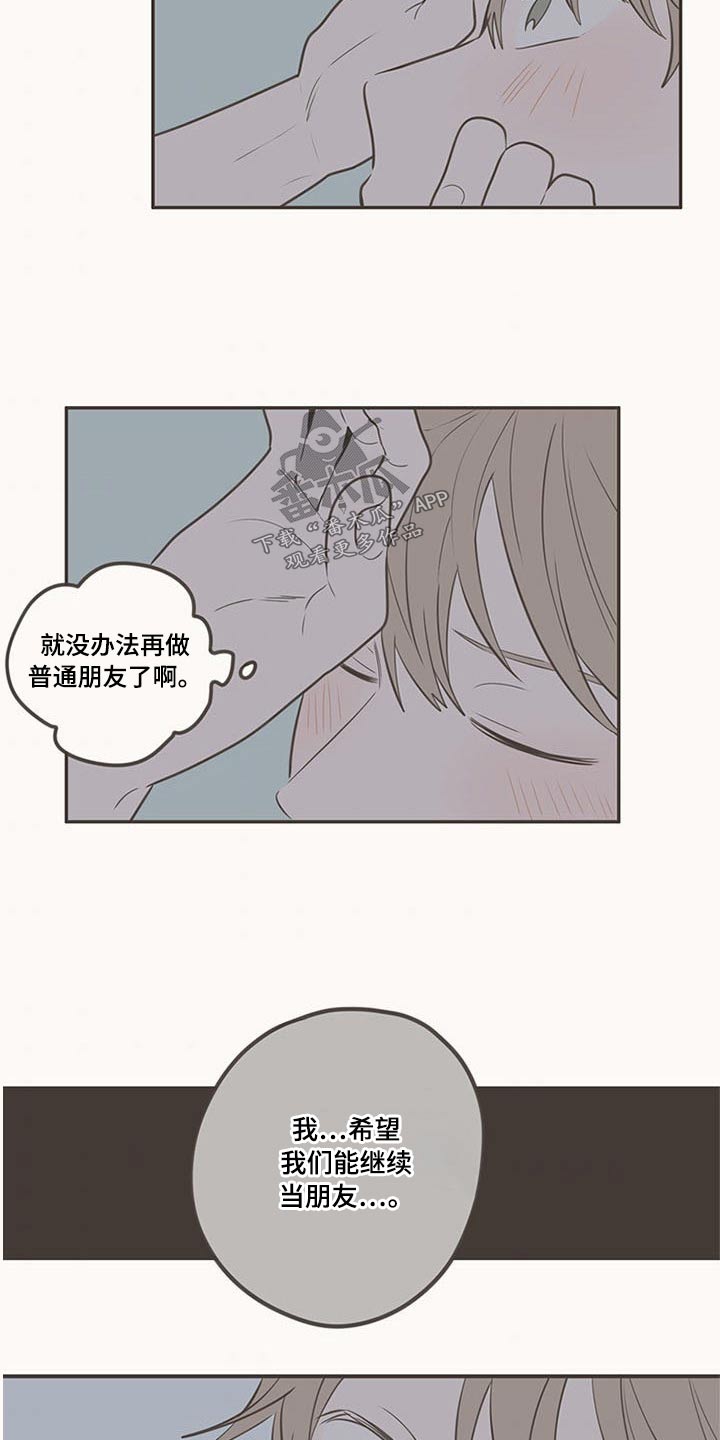 第100章：脸红23