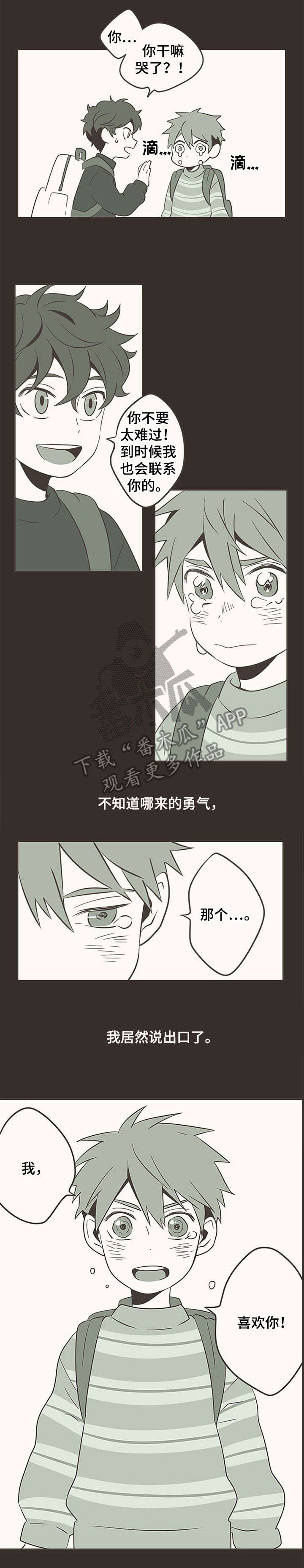 第7章：再见6