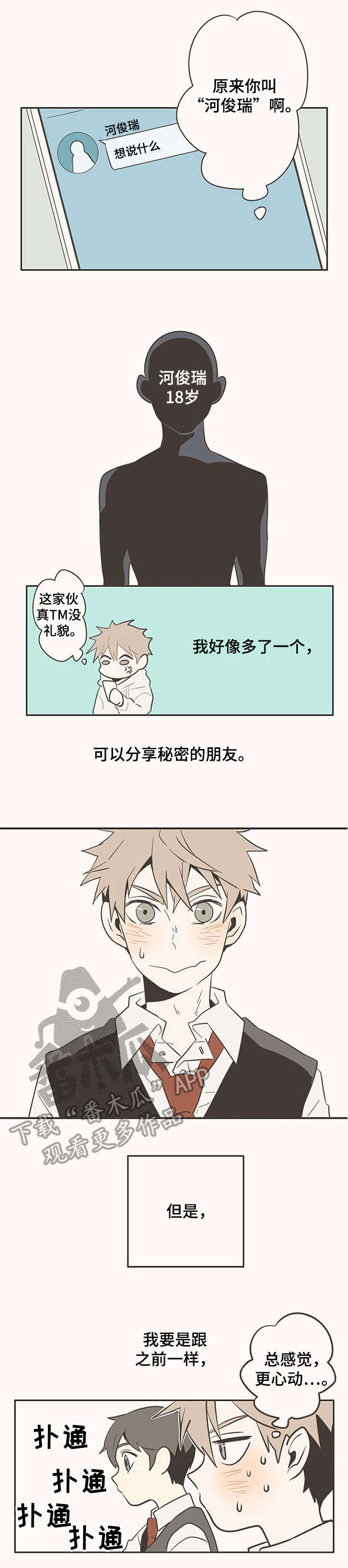 第8章：别在意6