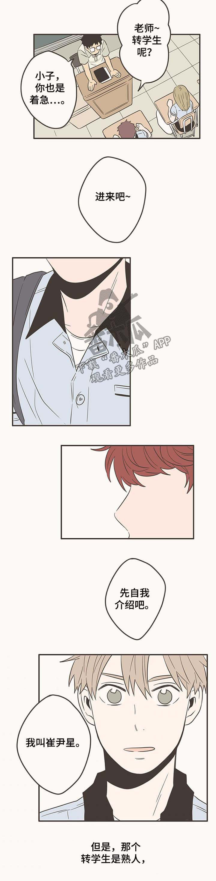 第49章：熟人5