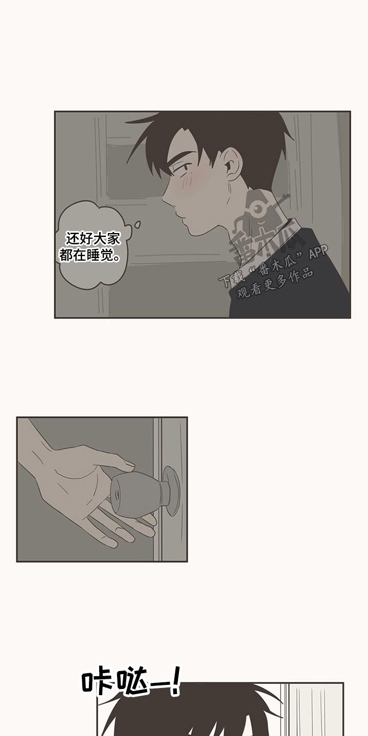 第88章：告诉我18