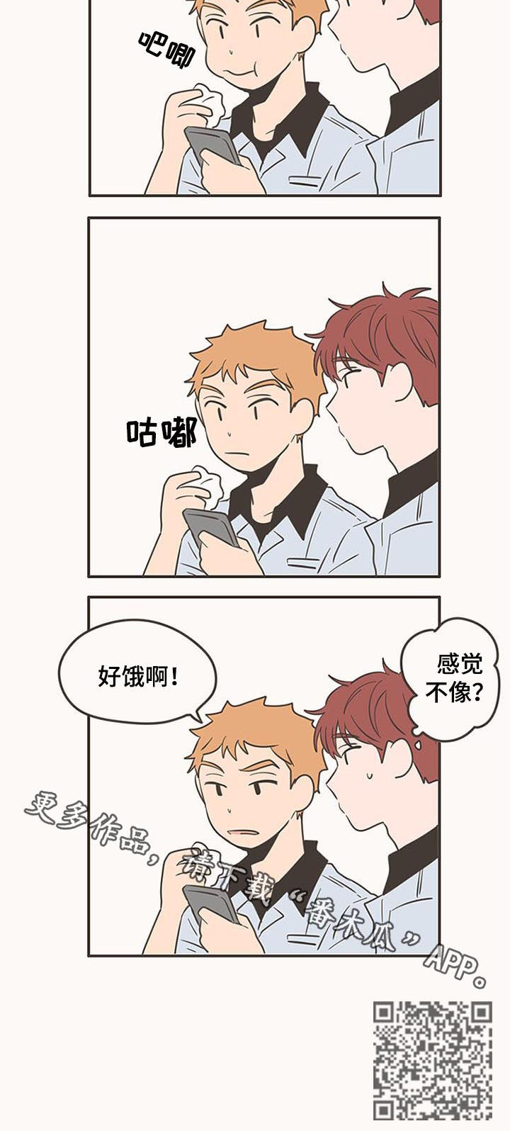 第60章：不要折磨人8