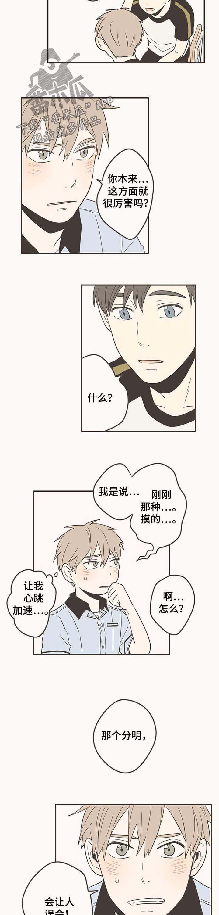 第48章：头像5