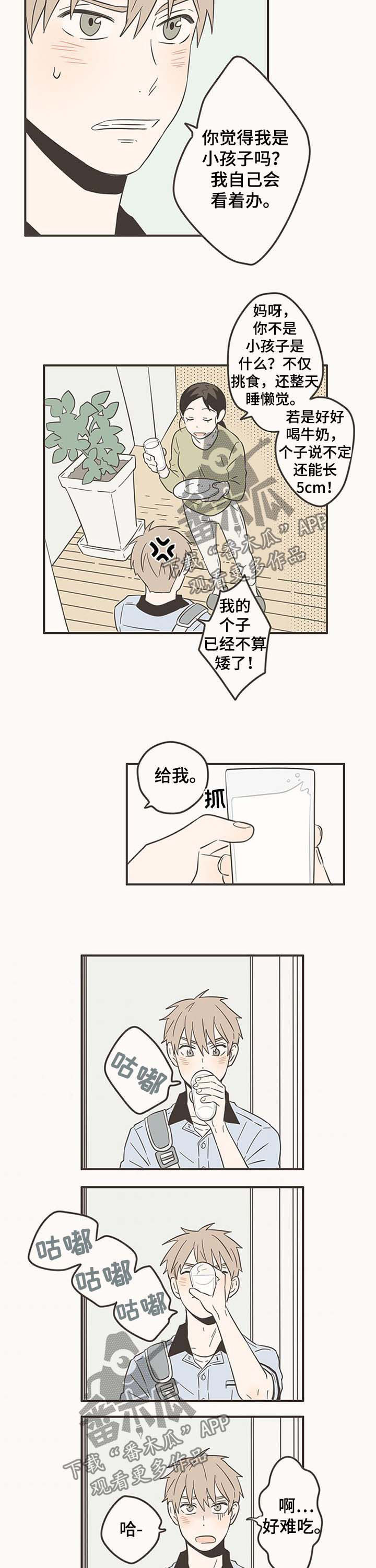 第47章：感冒2