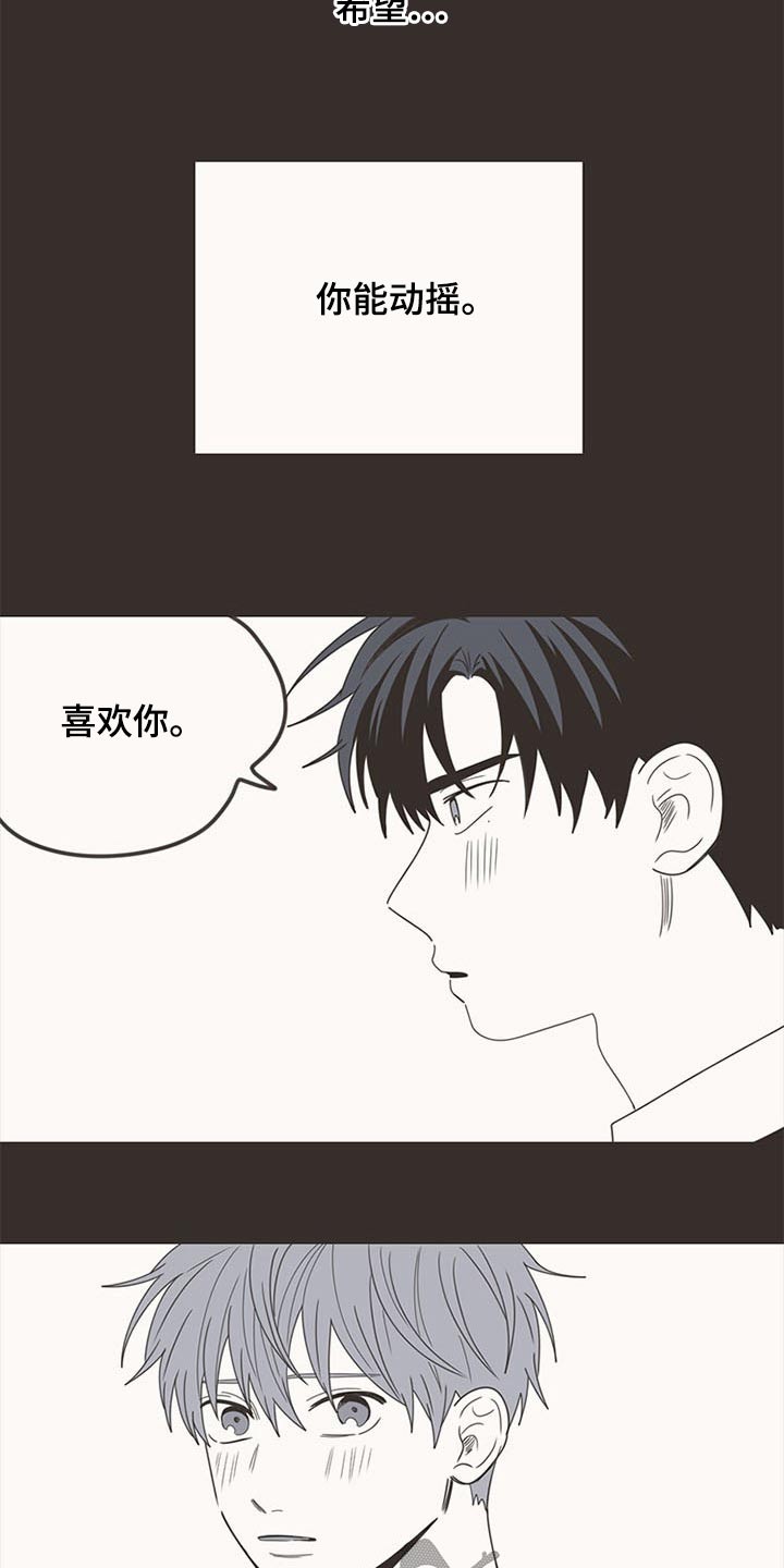 第105章：明明是我8