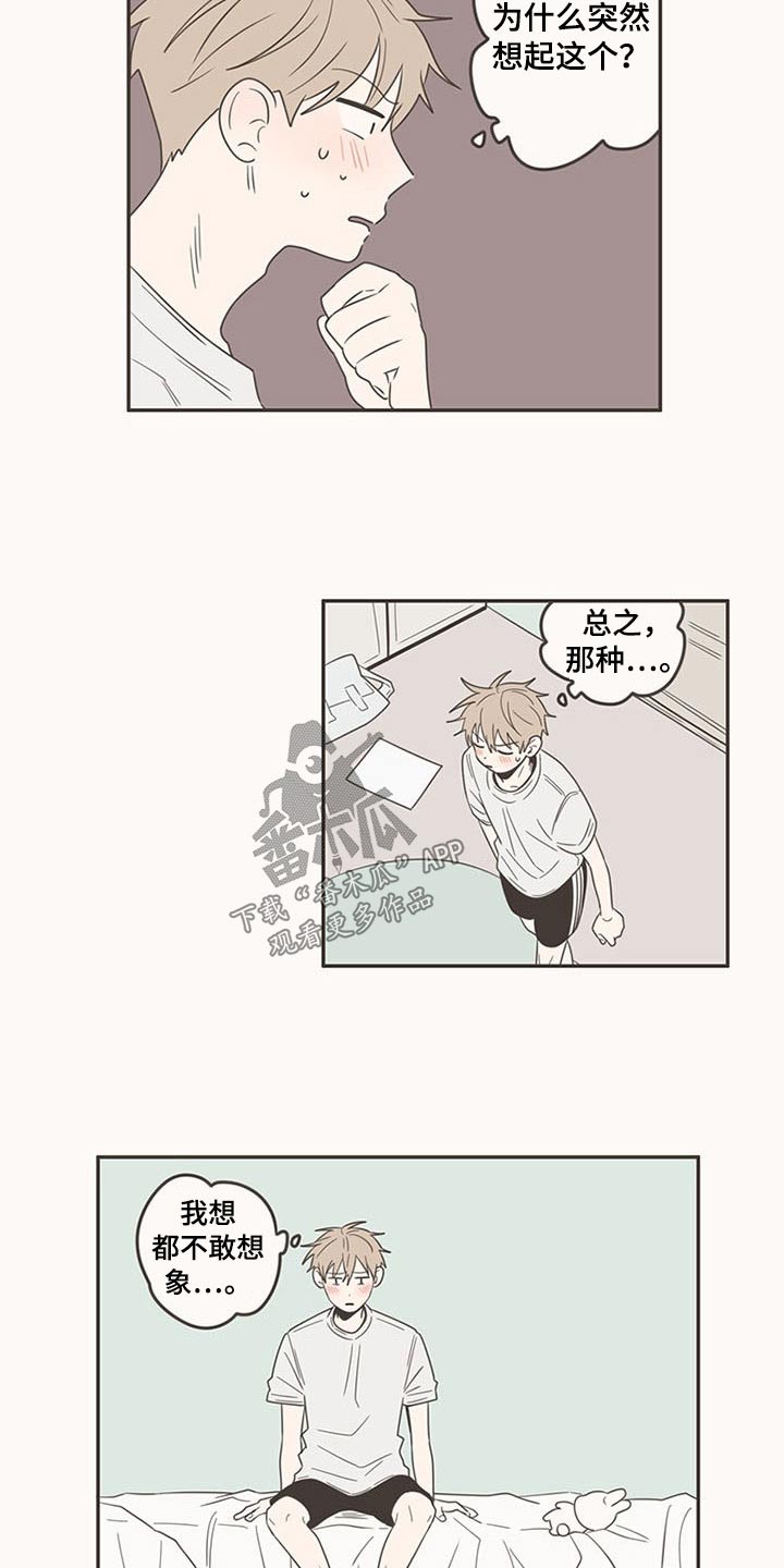 第89章：纠结9
