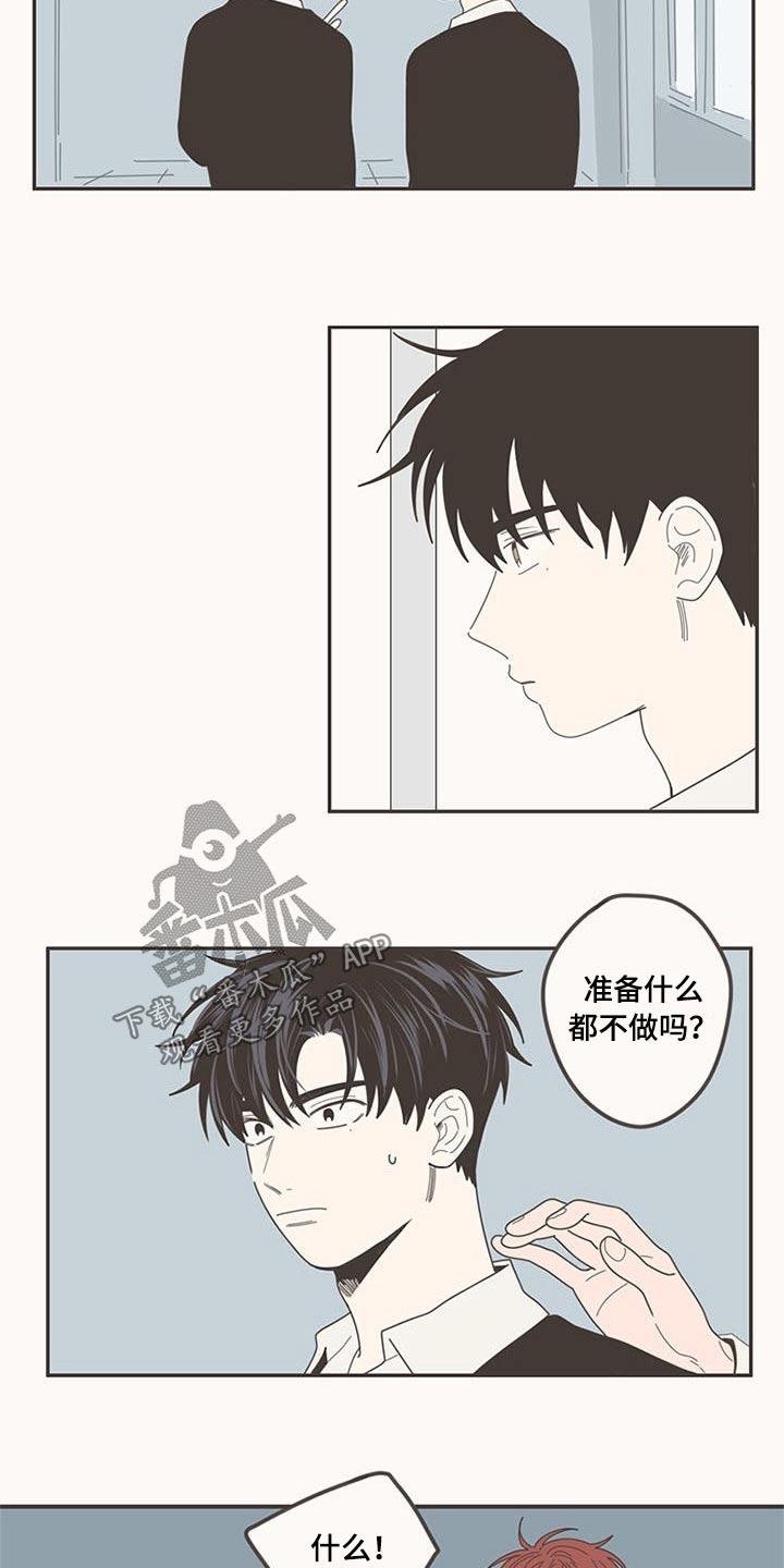 第108章：被甩15