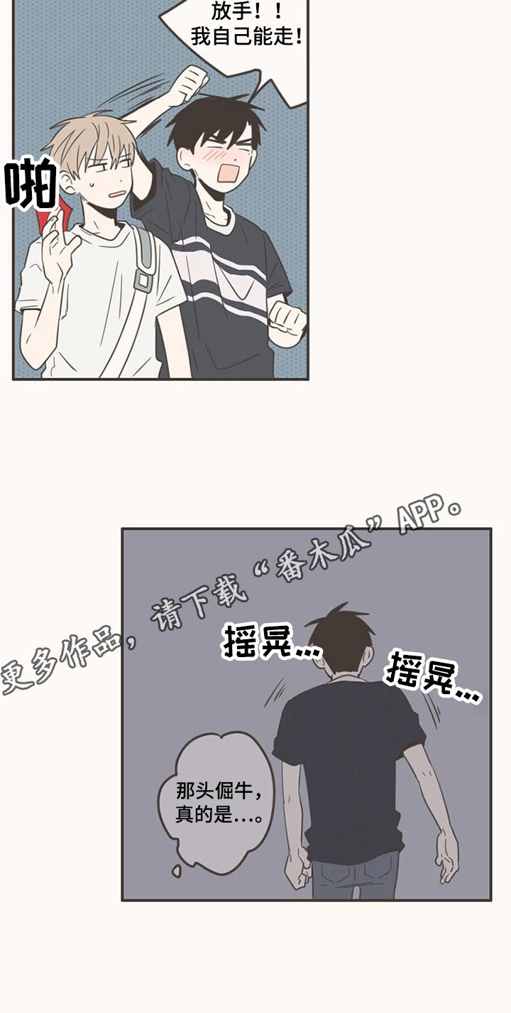 第88章：告诉我1