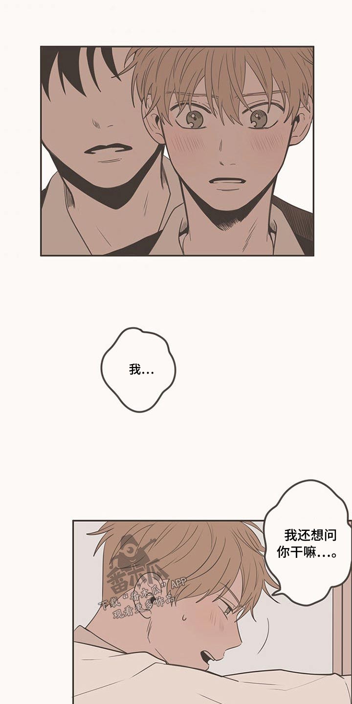 第100章：脸红5