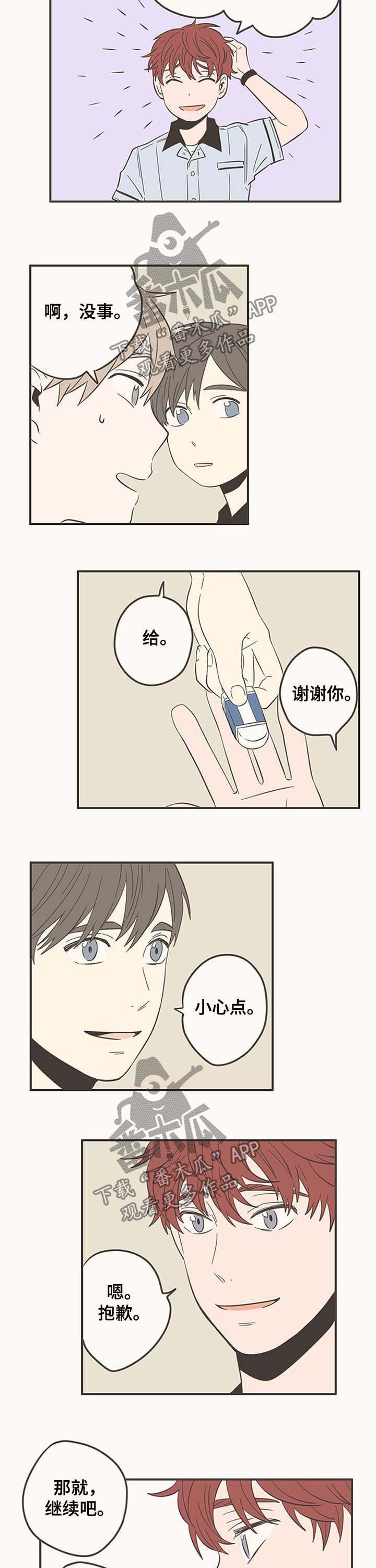 第53章：只剩两个人5