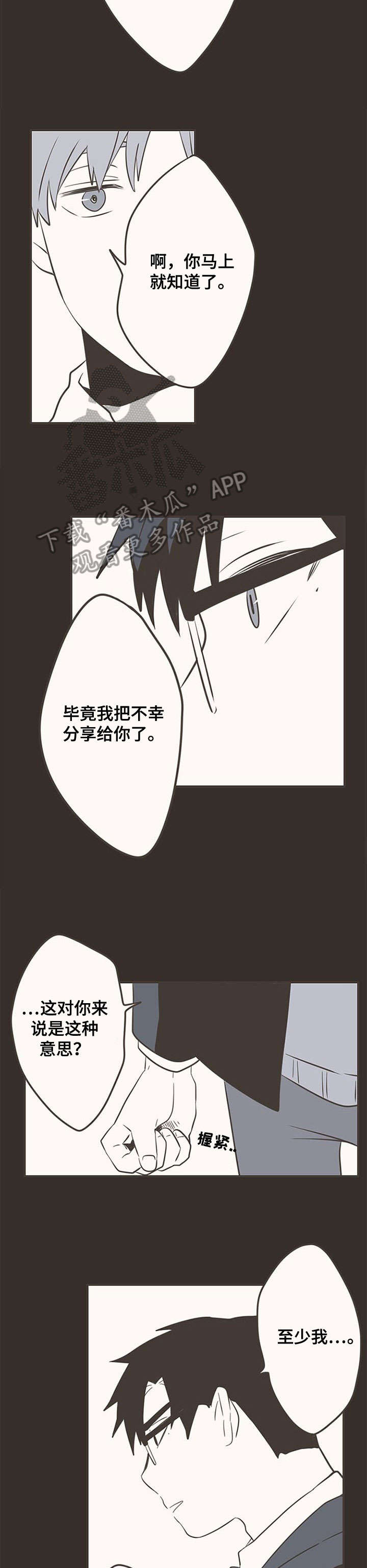 第33章：没错5